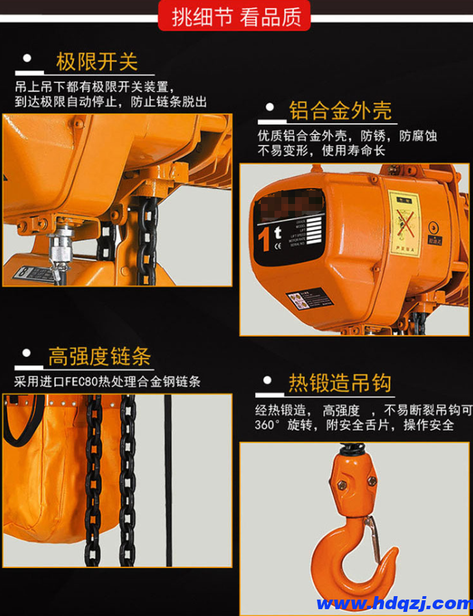 雙暢固定式環(huán)鏈電動(dòng)葫蘆，掛鉤式電動(dòng)葫蘆